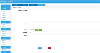 亞馬遜無貨源erp靠譜嗎,亞馬遜erp系統哪個好 互聯網創業項目