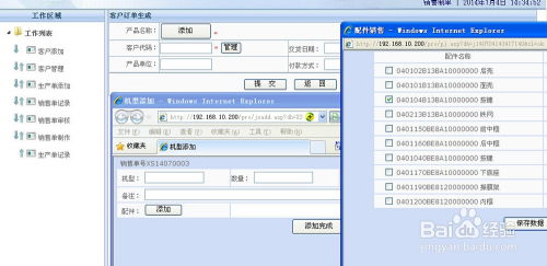 重慶珀納 電子產(chǎn)品類(lèi)erp助您掌控工廠(chǎng)所有細(xì)節(jié)